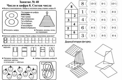 Конспект по математике число и цифра 9