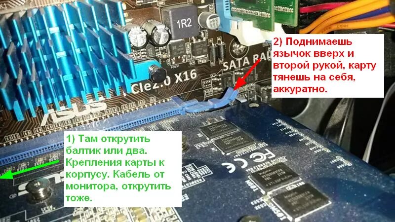 Как достать видеокарту. Как достать видеокарту