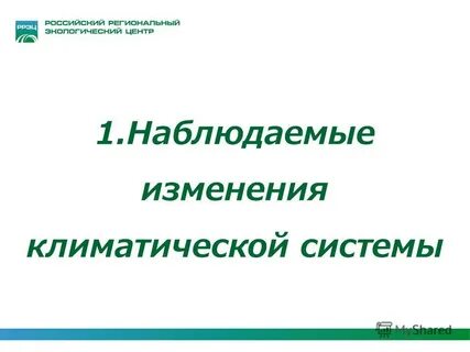 Следите за изменениями