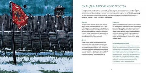 Древнескандинавское название руси
