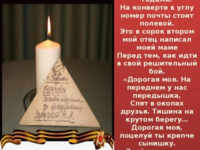 Передышка между боями картинки. В эскадрилье была передышка стих. Дом работа дом стих. Дорогая моя на переднем у нас передышка. Дорогая моя на переднем у нас передышка.