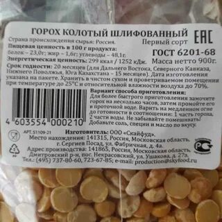 Нут бжу