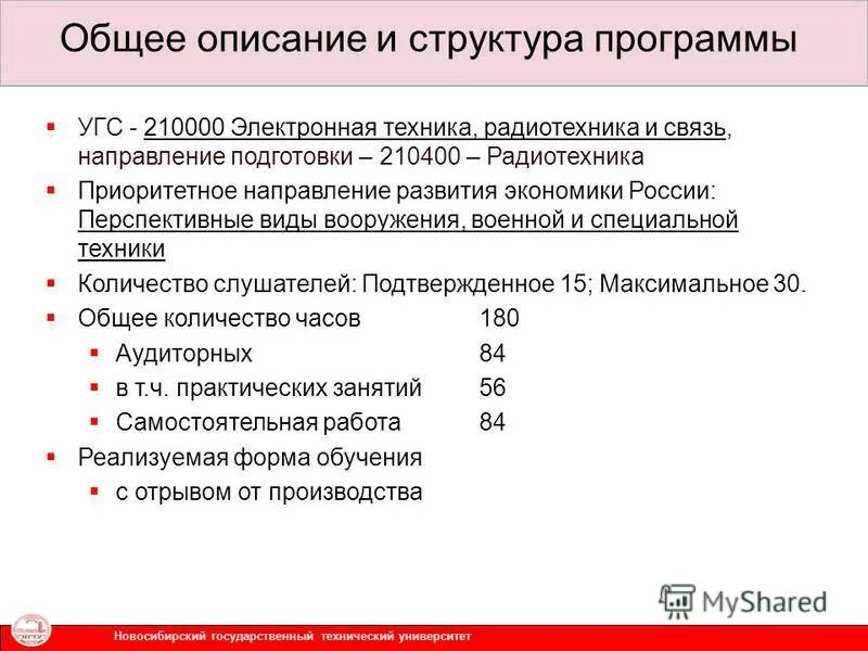 Укрупненная группа специальностей клиническая медицина