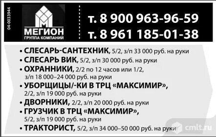 Камелот работа воронеж сантехник