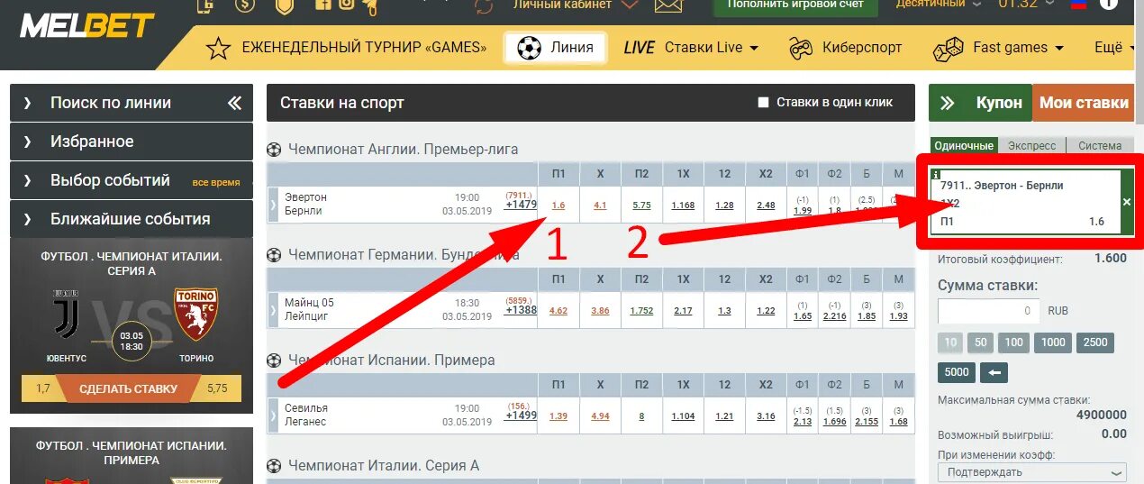 Как угадывать ставки на спорт. Мелбет ставка. Ставки на спорт Мелбет. Скрины ставок Мелбет. Мелбет ставки экспресс.