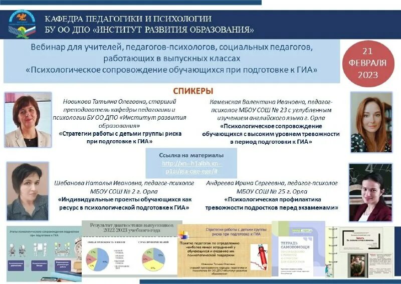 бу оо дпо институт развития образования