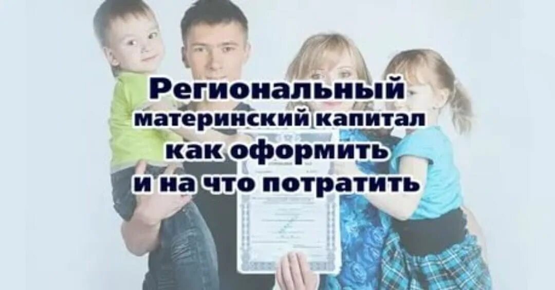 Красноярск краевой капитал. Сертификат на материнский капитал. Правительственные баннеры. Красноярск краевой капитал. Красноярск краевой капитал.