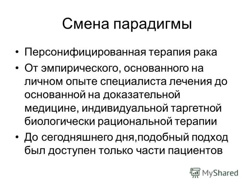 основан на личном опыте человека. житейское знание. имплицитная теория личности. мудрые советы женщинам основанные на личном опыте про мужчин. причины заблуждений в познании.