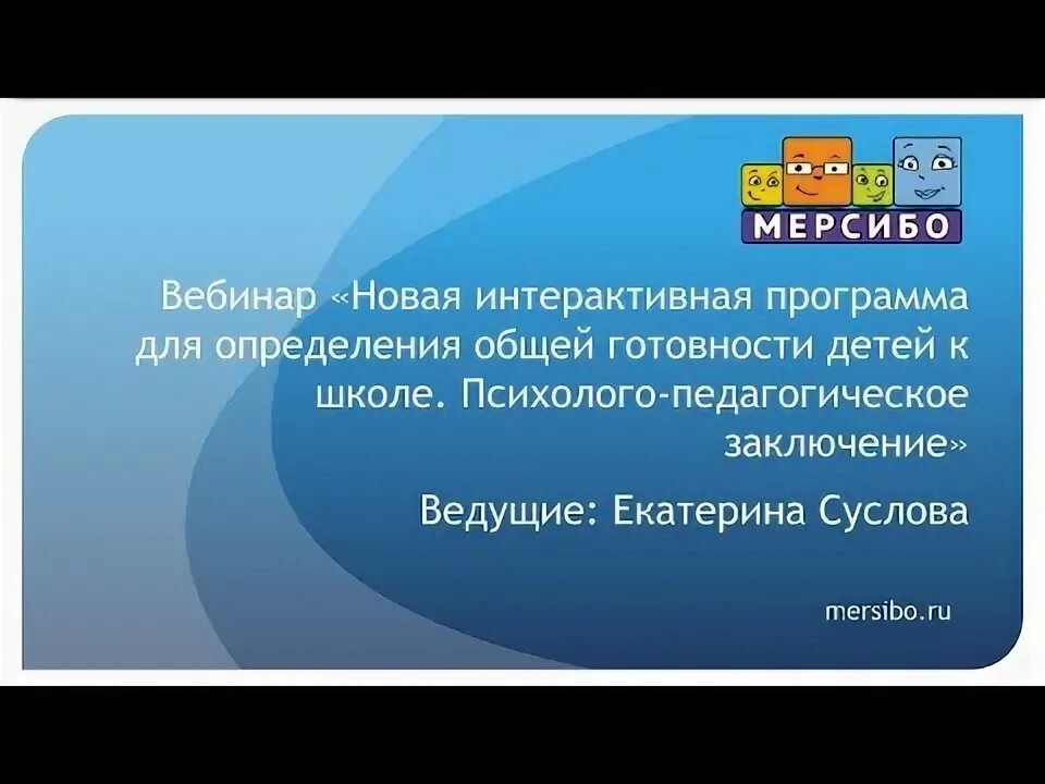 Интерактивный стол в доу. Интерактивные стены в детском саду. Интерактивный компьютер для детей. Игровые технологии в коррекционной работе с детьми с овз. Интерактив для дошкольников.