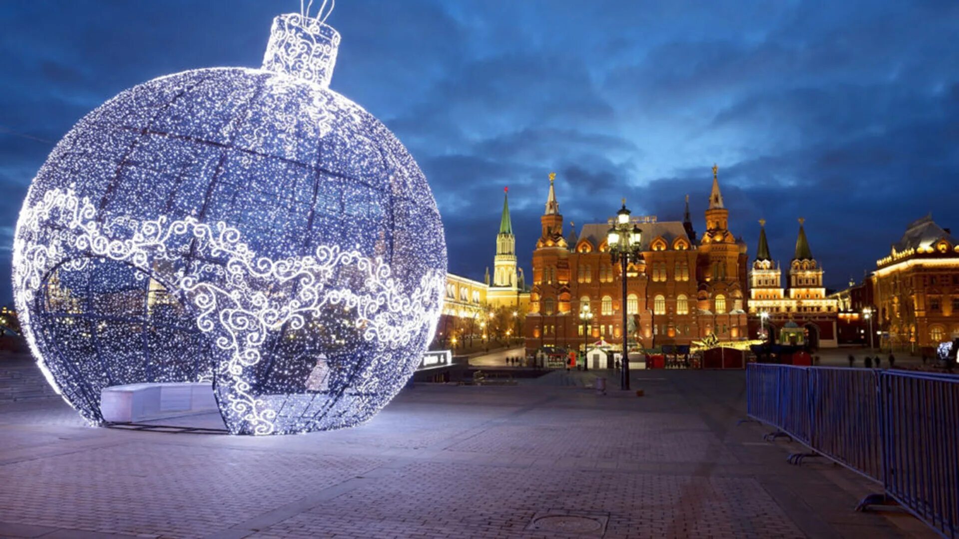 Новогодняя москва картинки красивые. Рождество в москве. Ночная новогодняя москва. Новогодний центр москвы. Новогодний город.