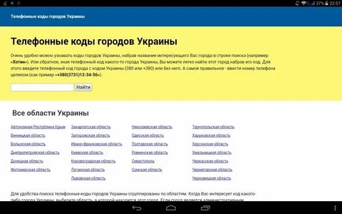 Какой телефонный код у города