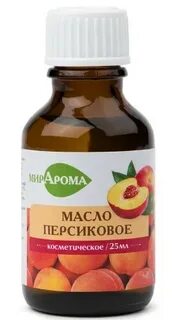 Масло абрикосовой косточки для чего