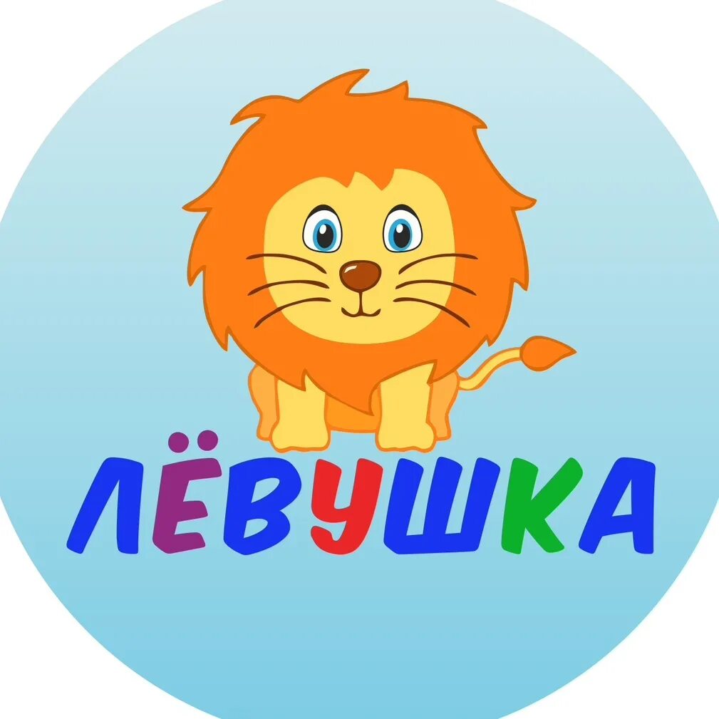 Левушке 4