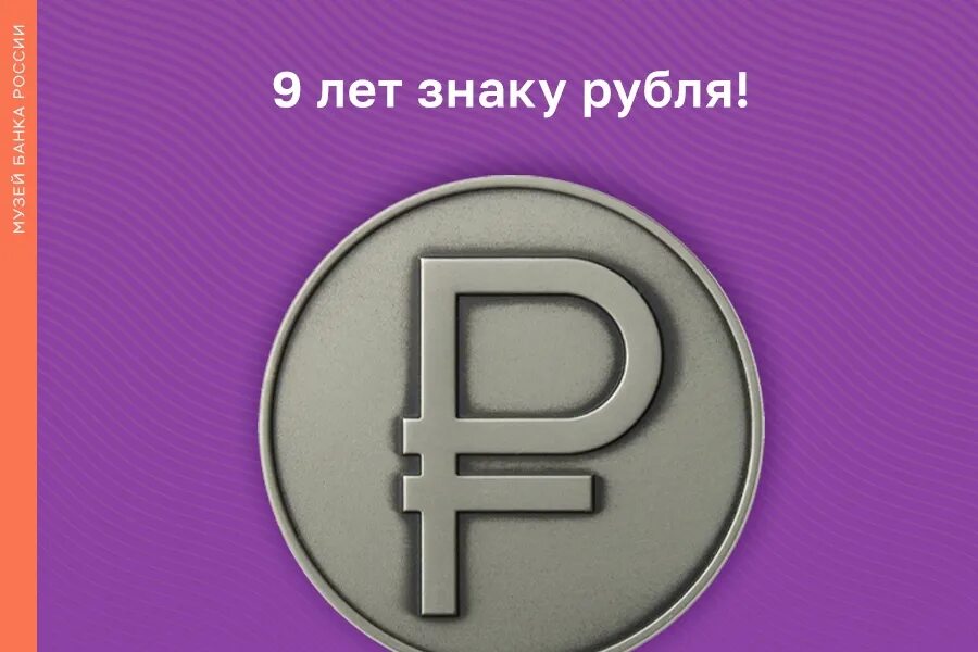 Знак рубля в тексте