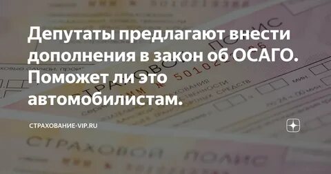 Пленум осаго