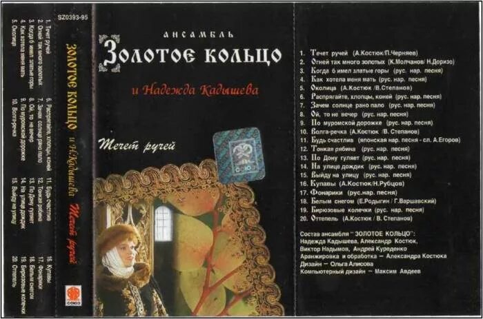 И реки полные вина. Когда имел златые горы текст песни. Слова песни когда имел златые горы текст песни. Слова песни когда б имел златые. Кадышева огней так много золотых.