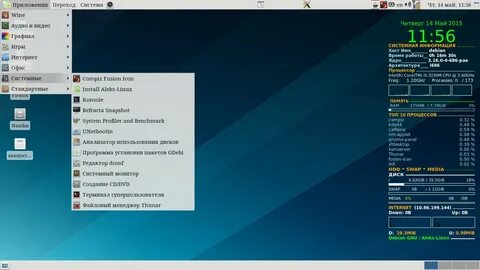 Linux 2 системой
