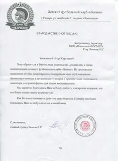 Оказывает спонсорскую помощь