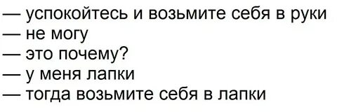 Больно брать в руки