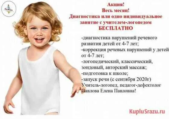 Логопед. Логопед зеленоград. Логопед проф. Логопед дефектолог картинки. Логопед дефектолог пермь.