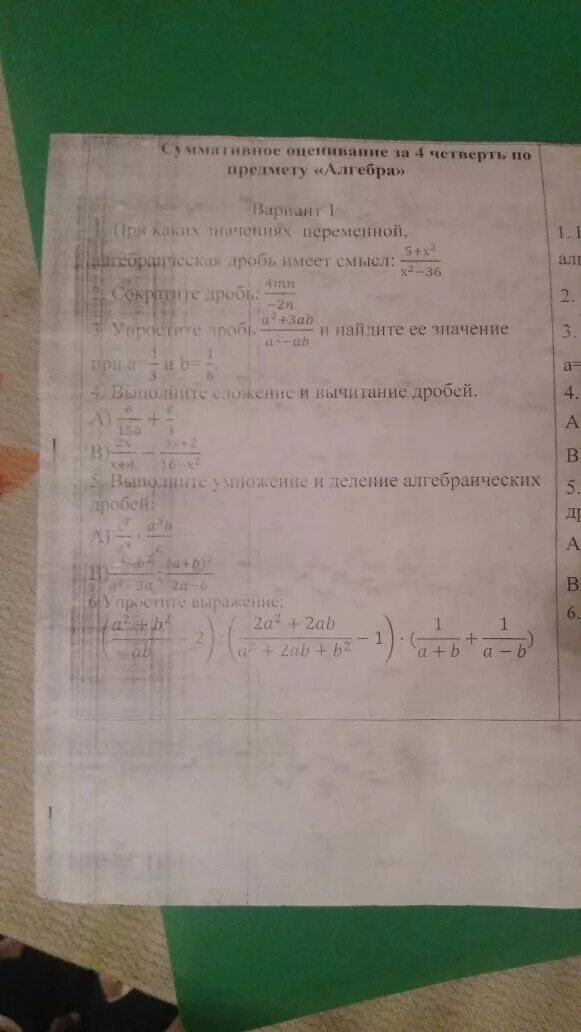 Соч по алгебре 9 класс 3 четверть. Соч по алгебре 7 класс 3 четверть. Сор соч по алгебре 10 класс. Соч алгебра 2 четверть 7 класс. 7 класс алгебра соч за 2 четверть.