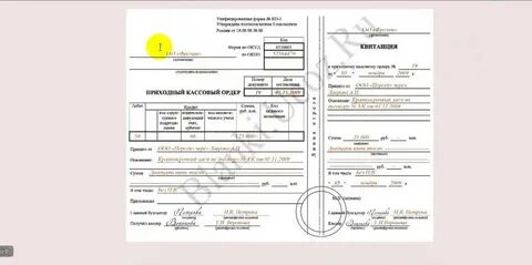 Получено с расчетного счета по чеку
