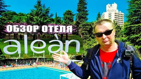 Алеан спутник 2024