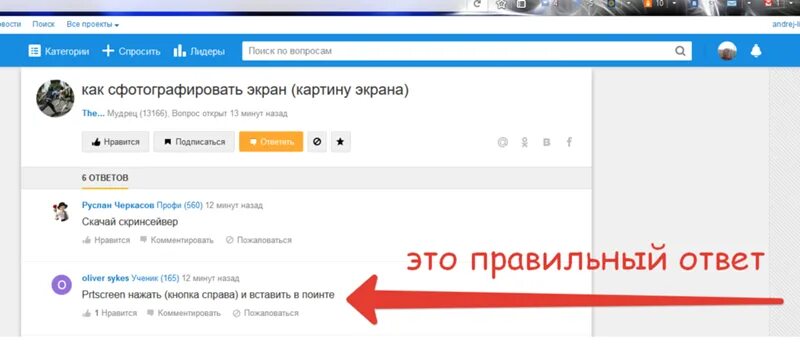 Как заскринить всю страницу сайта