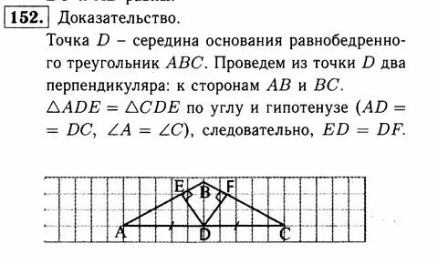 Геометрия 7 класс содержание учебника. Геометрия 7 класс содержание учебника