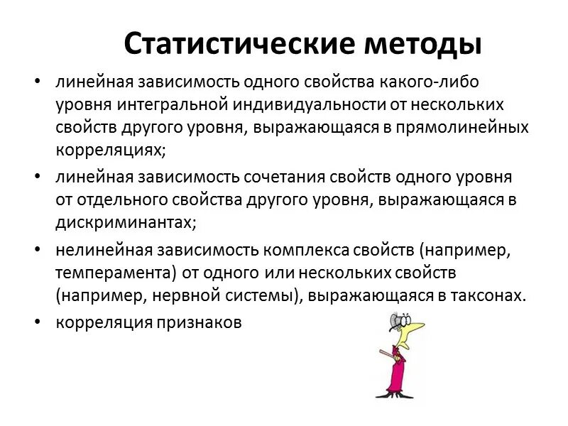 МЕТОДОЛОГИЯ И МЕТОДЫ НАУЧНОГО ИССЛЕДОВАНИЯ Лекция 3 Методы