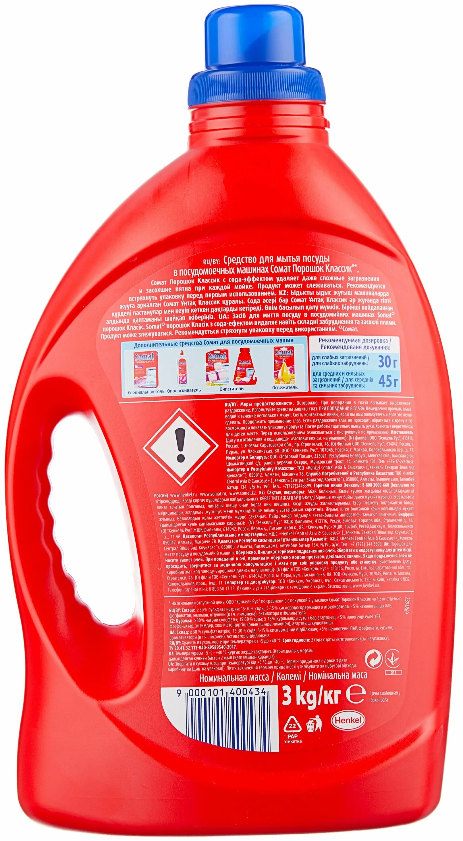 Порошок для пмм somat 3кг. Порошок для пмм somat 3кг. Somat порошок для посудомоечных машин 3. Сомат 3кг для посудомойки. Порошок для посудомоечных машин somat.