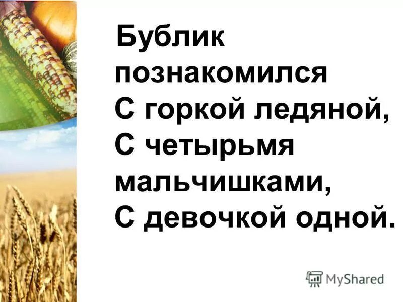 берегите хлеб. за обедом хлеб всему голова почему так говорят. профессии о хлебе. пословицы о труде. без труда хлеб не родится никогда смысл пословицы.