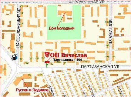 Ул партизанская куйбышев