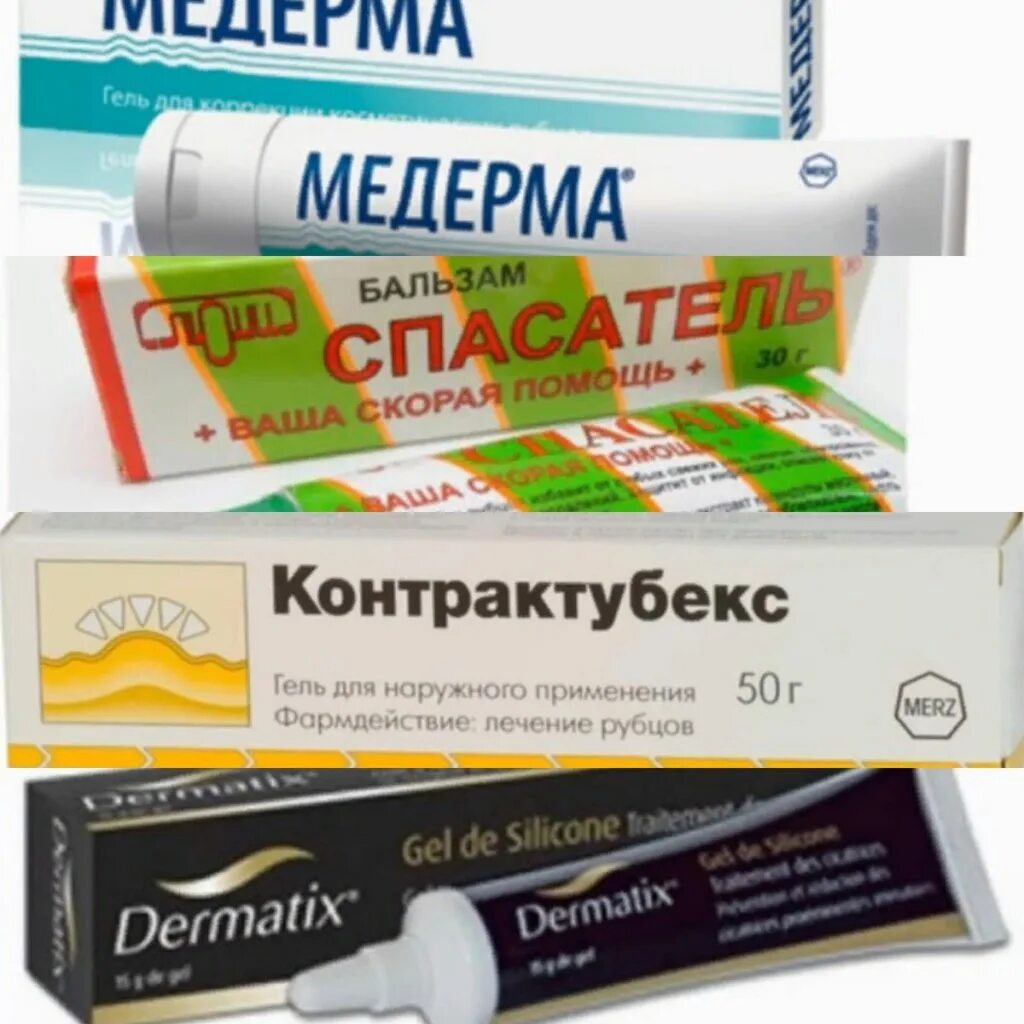 мирратубекс гель отзывы. мирратубекс гель отзывы. контрарубец. контрактубекс крем аптека. контрактубекс максавит.