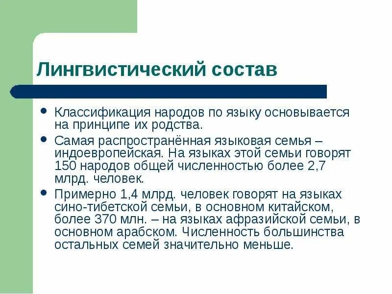Языковая лингвистическая классификация. Классификация лингвистов. Культурноязыковая. Лингвистическая классификация народов. Классификация лингвистов.