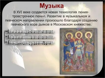 Музыкальная 16