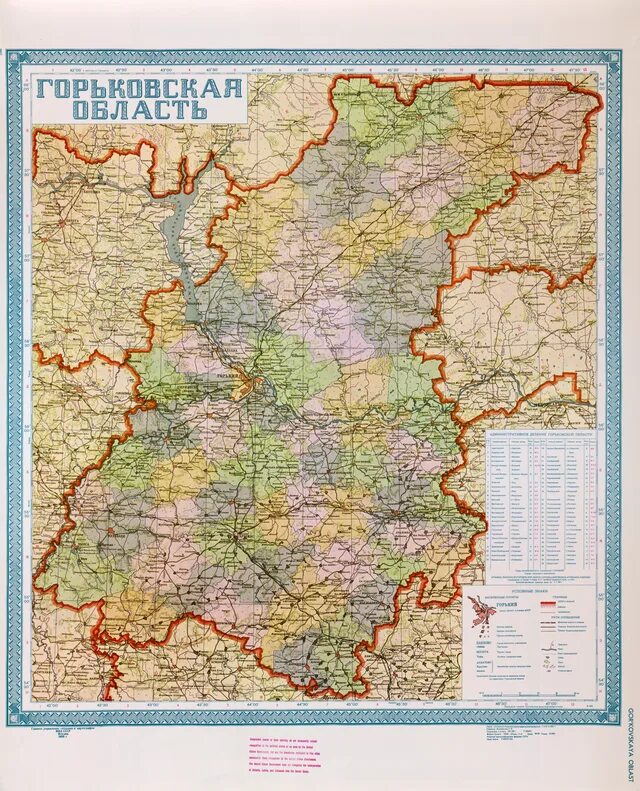 Горьковский район карта. Карта Горьковской области. Карта Горьковской области 1941 года. Карта Горьковской области 1950. Советская карта Горьковской области.