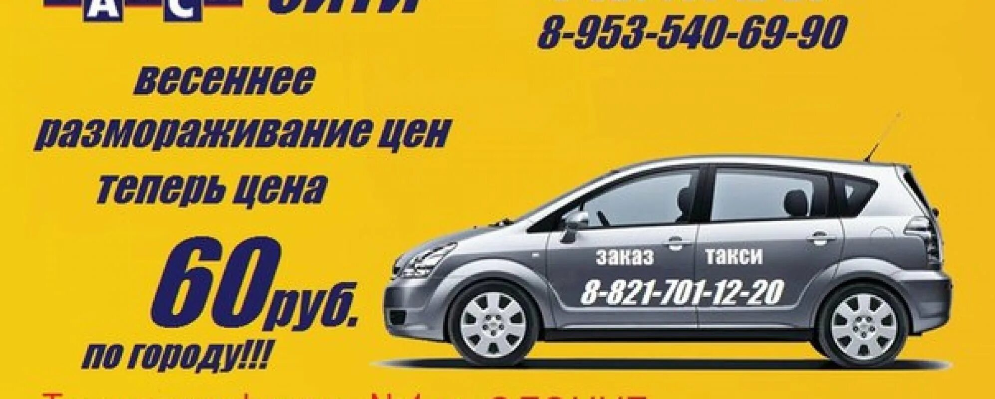 Номер телефона такси сити. Такси Олонец. Такси Олонец номера телефонов. Номера такси города Олонец.
