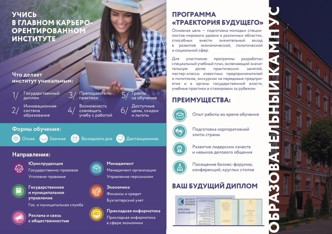 Прикладная информатика отзывы студентов
