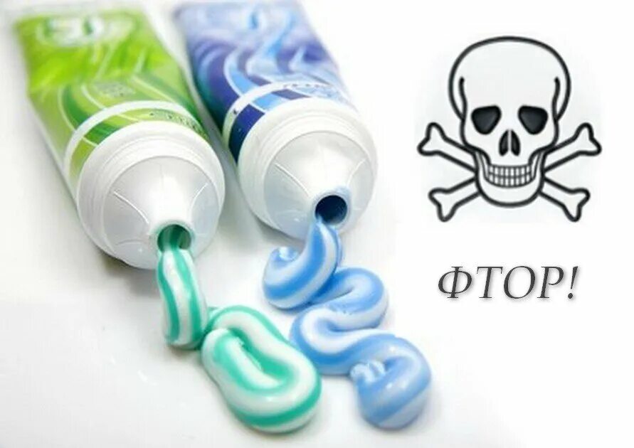 Фтор содержится в зубной пасте. Зубная паста 1500 ppm. Как выглядит паста фтором 1500 ppm.