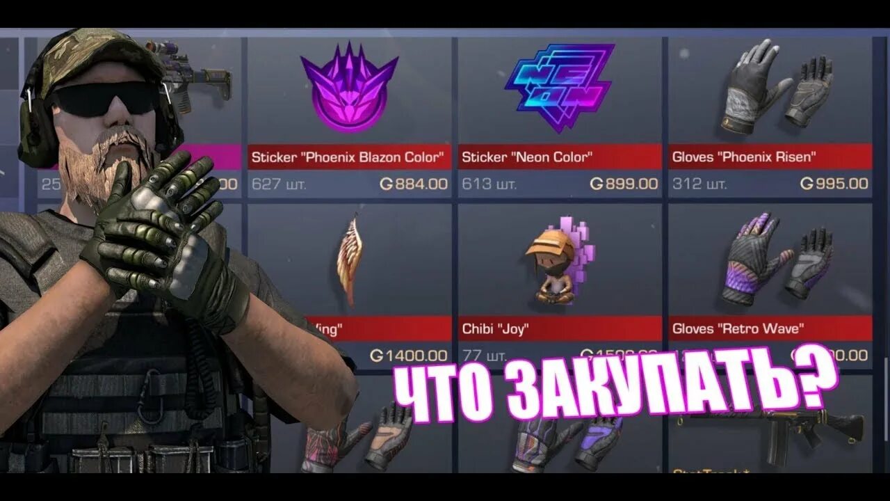Обновление стэндофф2