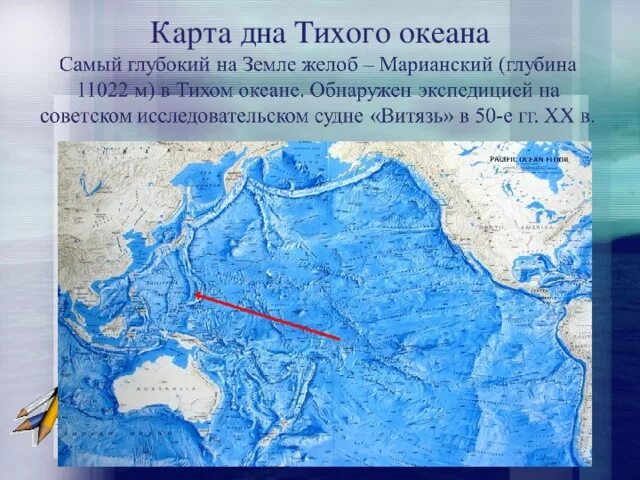 Рельеф дна Тихого океана. Карта дна Тихого океана. Карта рельефа Тихого океана. Рельеф дна океана Тихого океана карта.