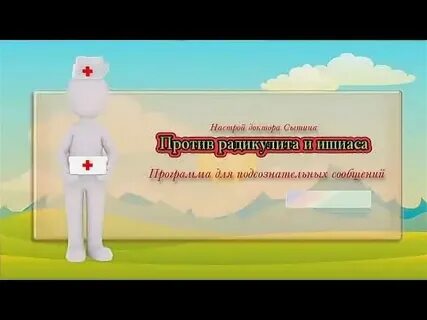 Все настроено против