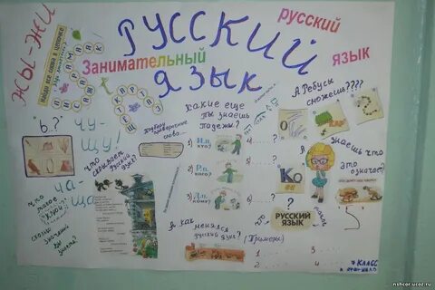 Проекты по русскому языку в начальных