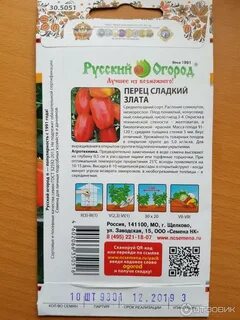 Злато прага перец описание сорта