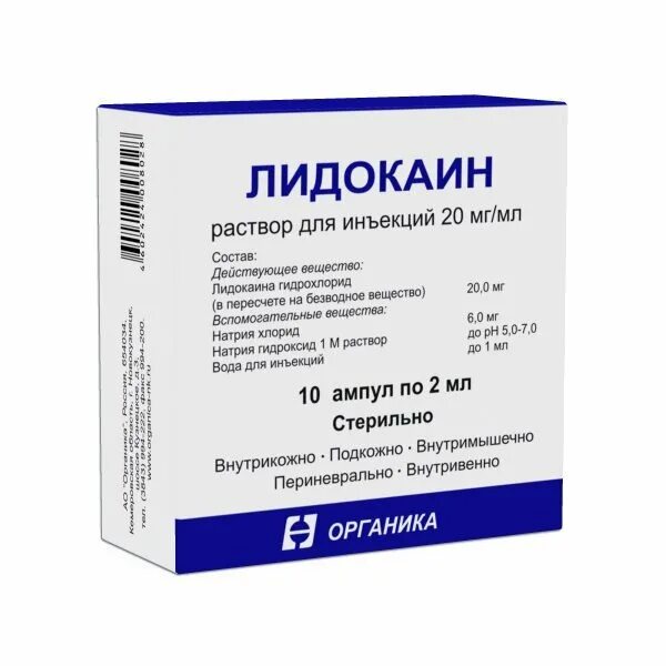 Лидокаин р-р д/ин 20мг/мл 2мл амп №10 лидокаин. Лидокаин раствор для инъекций 10 мг/мл. Лидокаин р-р д/ин 10 амп 2 мл 10 органика. Лидокаин р-р д/ин. 2% 2мл амп. №10.