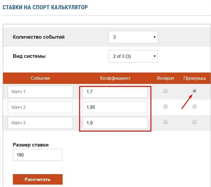 Фото матч калькулятор. Система 4/6 в ставках калькулятор. Калькулятор ставок. Калькулятор системы ставок. Калькулятор коэффициентов ставок.