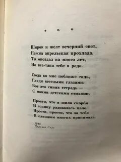 Я плохая ты хороший чей стих