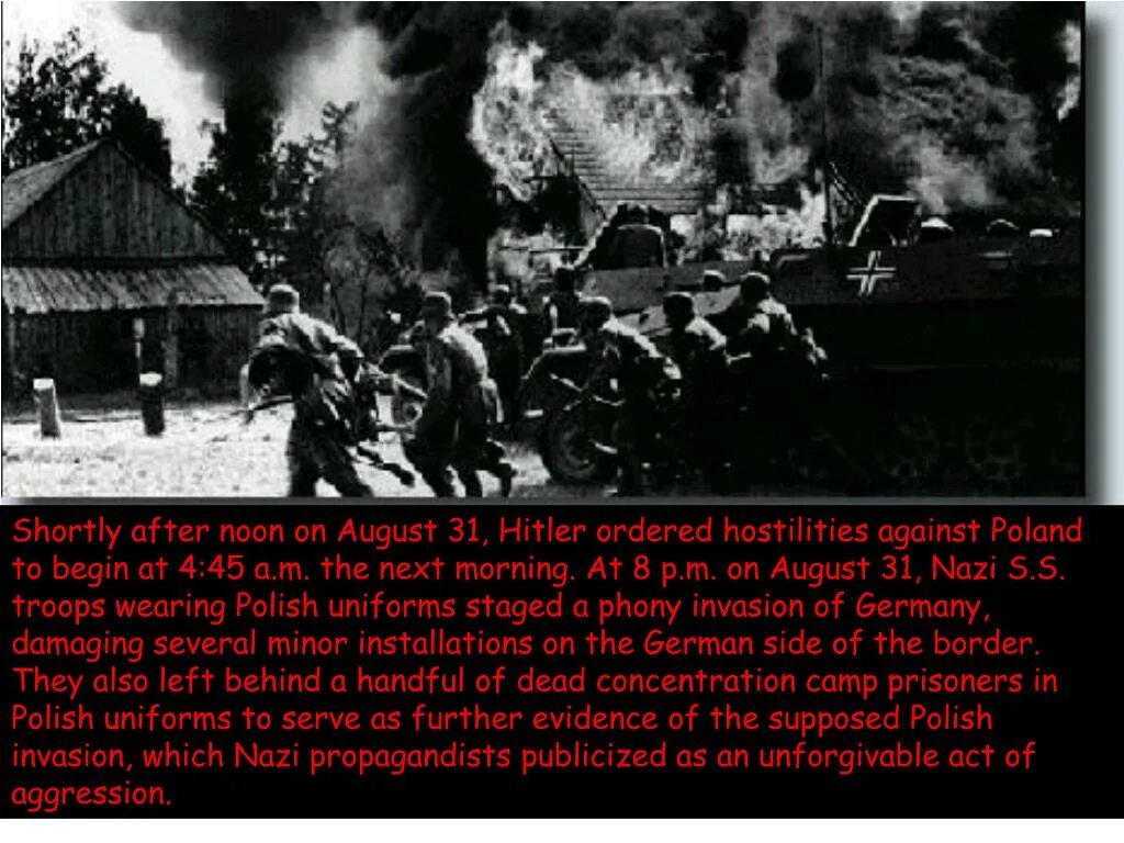 Первое нападение германии
