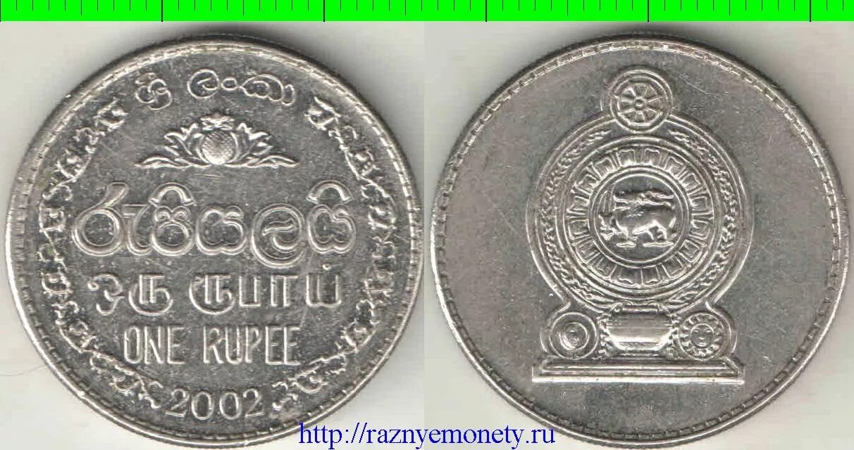 1 рупия шри ланка. Шри-Ланка 1 рупия, 1996. Монета Цейлон 1802 48. 1 Rupee 1994. 2 Рупий 1996.